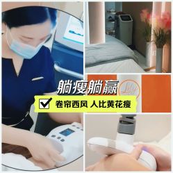 -Lily纤美·科技减脂中心