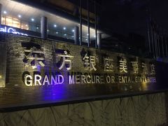 -深圳东方银座酒店