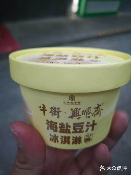 年记·兴顺斋 牛街清真熟食小吃店图片
