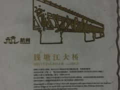 -钱塘江大桥