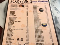 菜单-玫瑰甜品(文明路店)