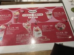 -哈根达斯(天河城店)