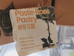 -HappyMiss花满楼·鲜花饼·鲜花茶·伴手礼(上海环球港店)