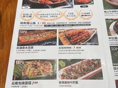 -云雪丽·茶马文化特色菜(古城口店)