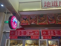 -文立新·秤盘麻辣烫(天通苑店)
