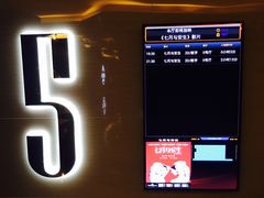 -英皇UA电影城(虹桥天地店)