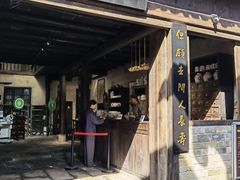 -羊楼洞