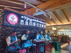 等位区-思金拉措庄园藏餐(太阳岛店)