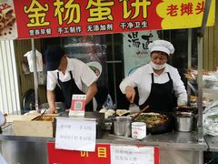 -金杨老摊头蛋饼(金口路店)