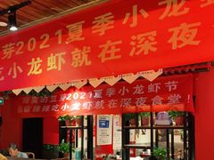 -寂寞的豆芽(西大望南路店)
