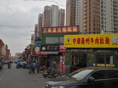 -万隆大胡同商业中心