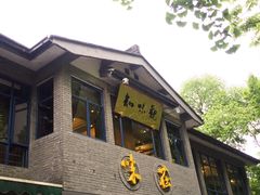 门面-知味观·味庄(杨公堤店)