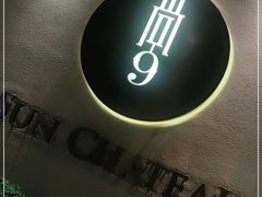 -尚9·一滴水江景中餐厅