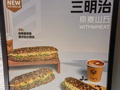 -原麦山丘(东四店)