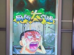 -脑洞先生非恐剧情密室(五一店)