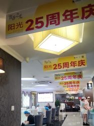 -深圳阳光医疗美容医院·旗舰店