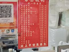 -章云板鸭(总店)