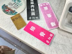 -荣阳楼(山塘街店)