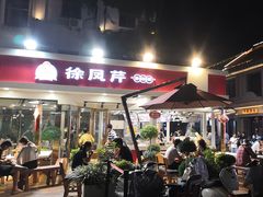 -连云港民主路老街