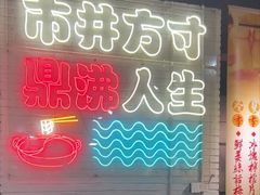 -京门活鱼馆·鱼火锅(百子湾（原红庙）店)