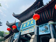 -丰都鬼城名山景区