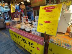 -桥门程记(兰州南关夜市店)