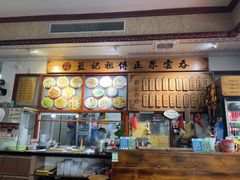 -蓝记云吞(正果店)