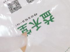 -益禾堂(宝岗店)