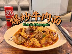 爆炒牛肉面-方铲铲·成都板凳面(滨江银泰店)