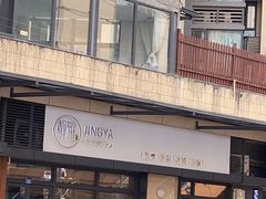 -静雅推拿(鹭洲里店)