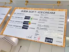 -id冰淇淋甜品店(全国总店)