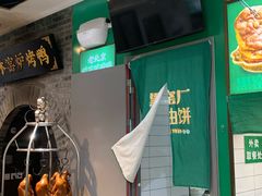 -黑窑厂糖油饼烤鸭·清真菜(旗舰店)