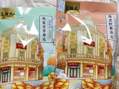 -皇饭儿·王润兴酒楼(河坊街店)