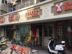 -胖子馄饨坊(天目大厦东南)