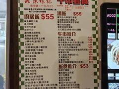 -陈根记大牌档