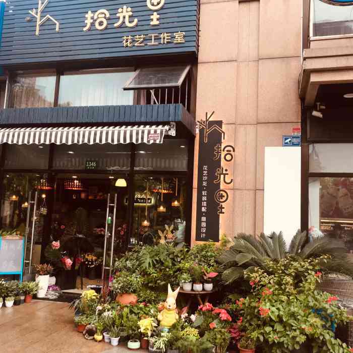 拾光里花艺工作室"以前同事家的花店正好在公司附近,晚上婆婆.