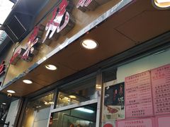 -一乐烧鹅(中环店)
