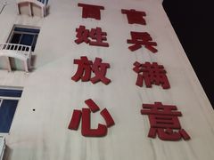 -中国人民武装警察部队特色医学中心