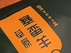 -草原塞蛮羊火锅城(港湾店)