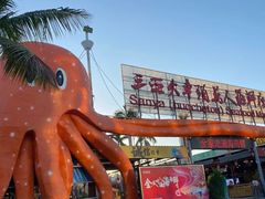 -三亚火车头万人海鲜广场