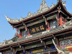 -崇州市街子古镇