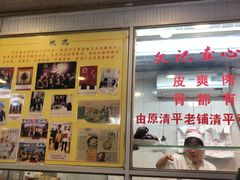 门面-文记壹心鸡(宝华路店)