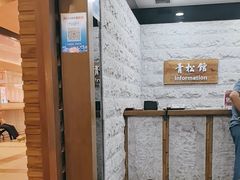-青松馆韩国料理(香港中路佳世客店)