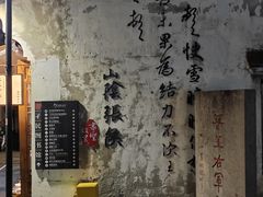 -绍兴书圣故里景区