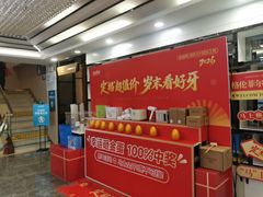 -深圳富茂格伦菲尔口腔门诊部(龙华清湖总院)
