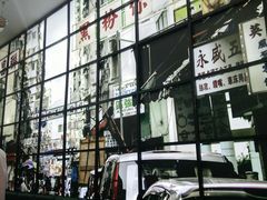 -黑粉你肥牛火锅粉(泛悦汇KA店)