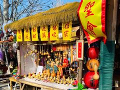 -辛庄国际文化艺术区