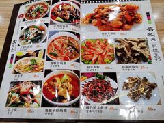 菜单-喜来苑