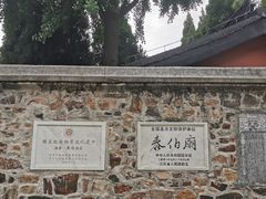 -梅村泰伯庙