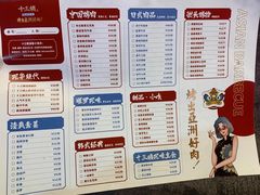 菜单-十三姨正合丰烤肉(营迹路店)
